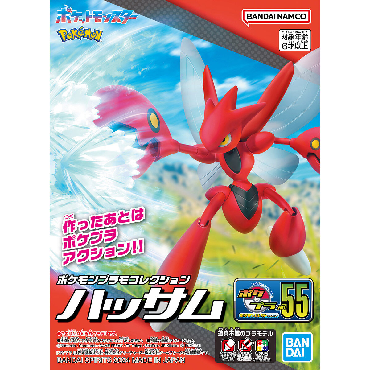 POKEMON PLAMO COLLECTION 55 SELECT SERIES SCIZOR