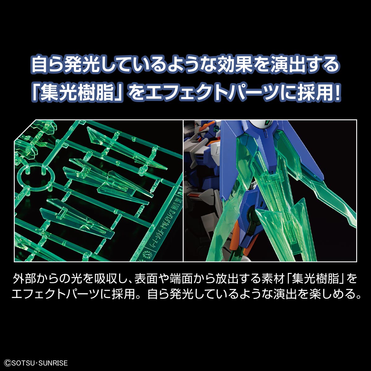 HG 1/144 GUNDAM 00 DIVER ARC