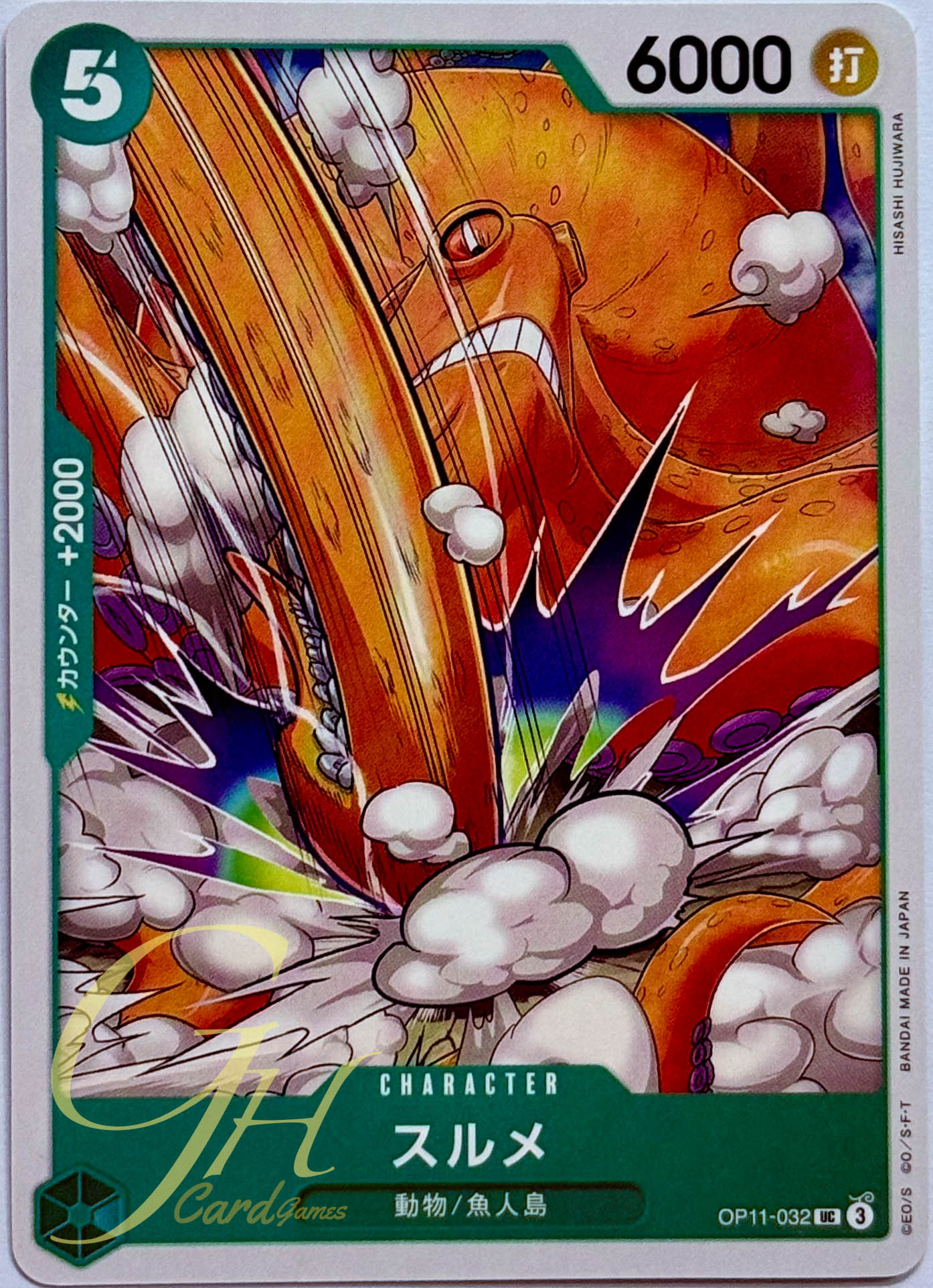 One Piece Card Game [OP11-032] Surume (Uncommon)
