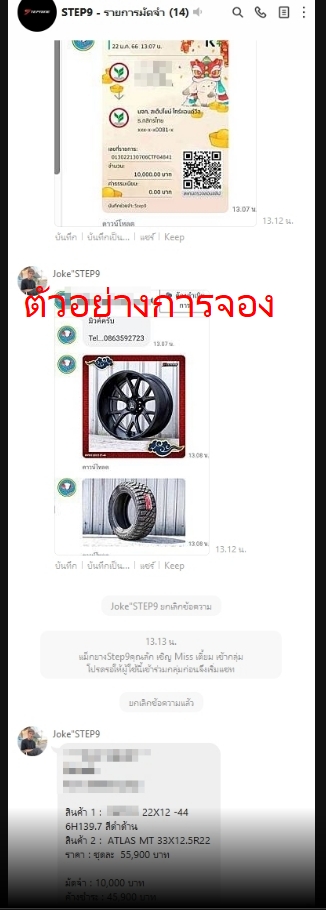 โปรโมชั่นตรุษจีน โคตรคุ้มแต่งรถแนวเมกาที่STEP9