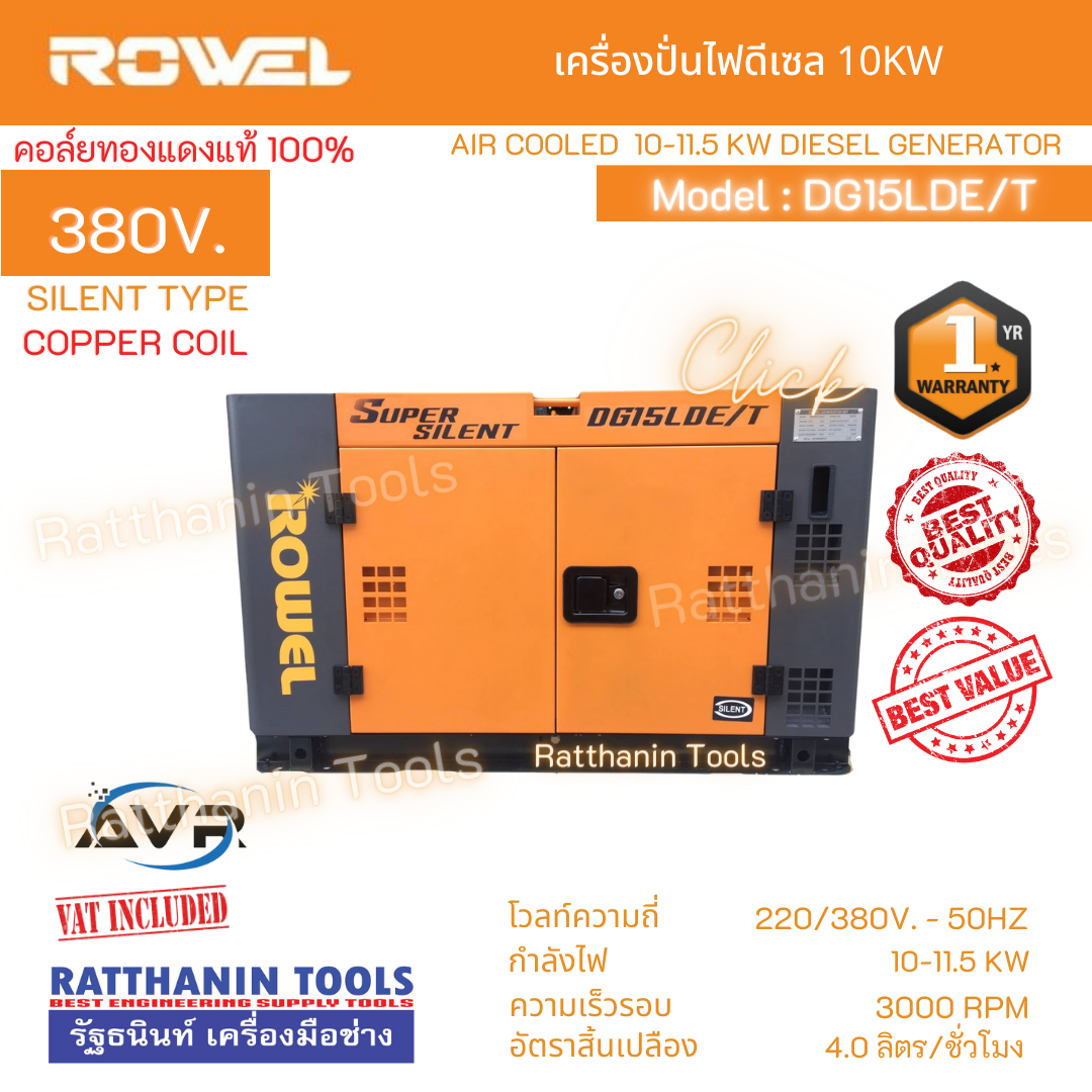 Hyundai เครื่องปั่นไฟดีเซล 5.0Kw รุ่น HDW180AES