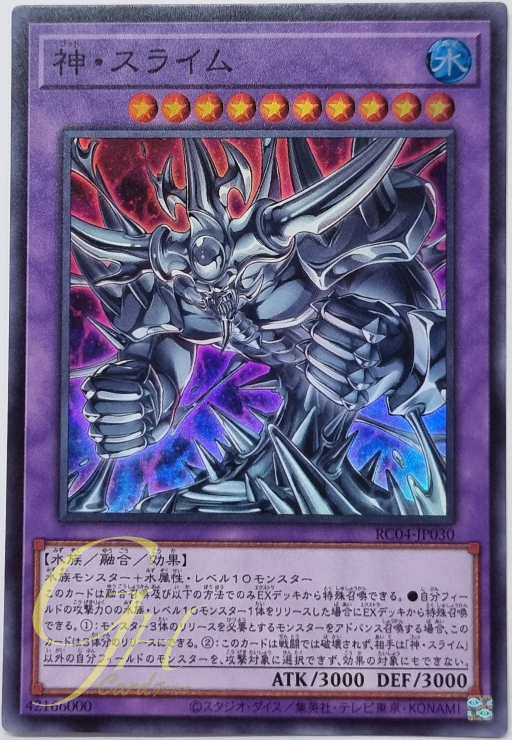 Yugioh [RC04-JP030] Egyptian God Slime (Super Rare)