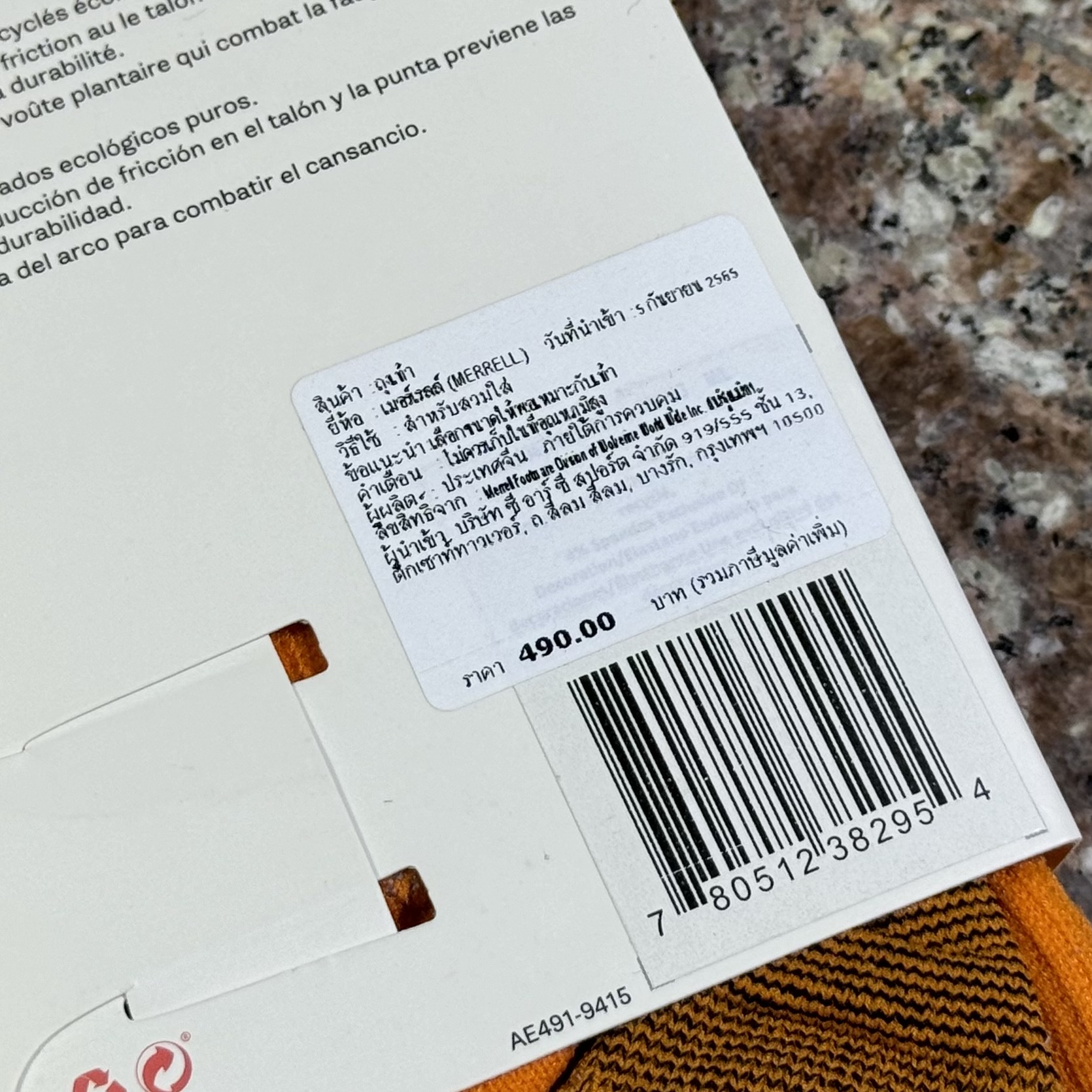 ถุงเท้าวิ่ง Merrell Trail Running Crew Socks ‘ORANGE’ (M)