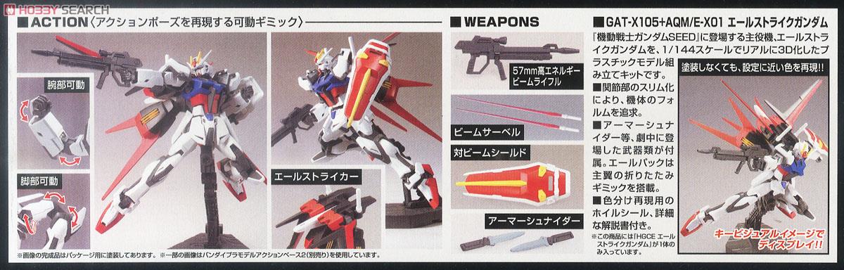 hg 1/144 Ale Strike Gundam