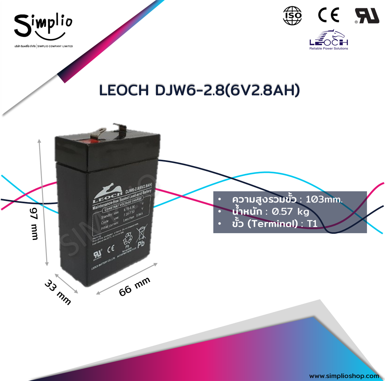 Leoch Battery DJW6-2.8 (6V2.8AH) แบตเตอรี่แห้ง VRLA (แบตแห้ง)