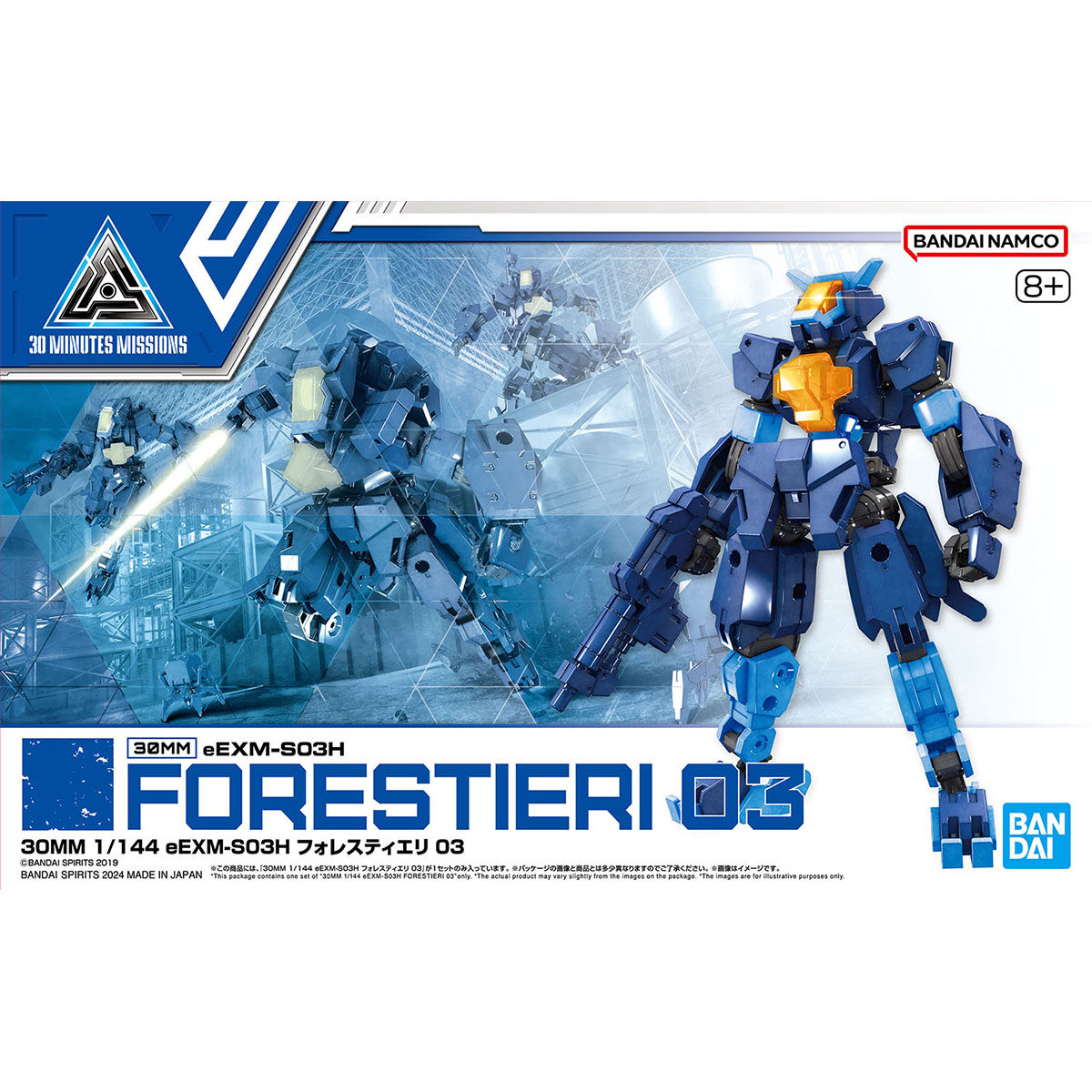 30MM 1/144 EEXM-S03H FORESTIERI 03