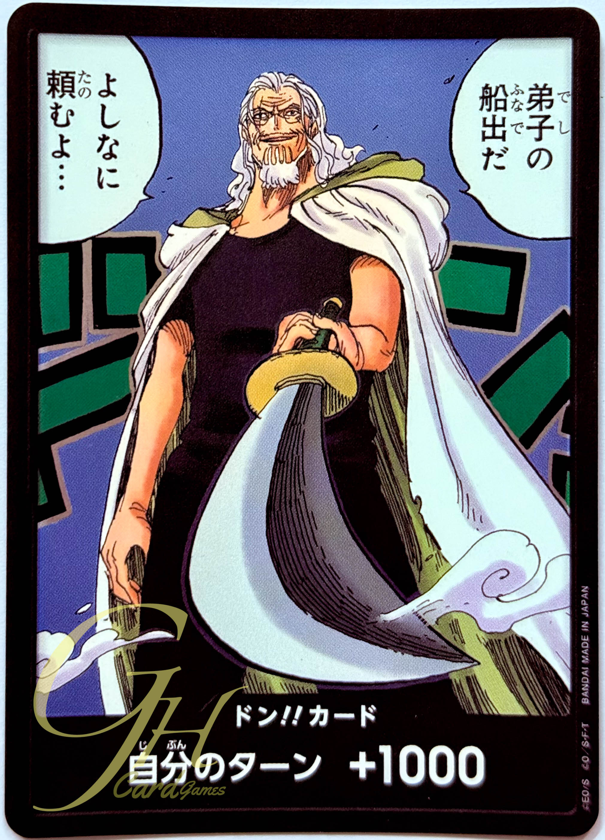 One Piece Card Game [DonCard-026] Special Don!! Card from Booster Pack: Legacy of the Master (OP12)
