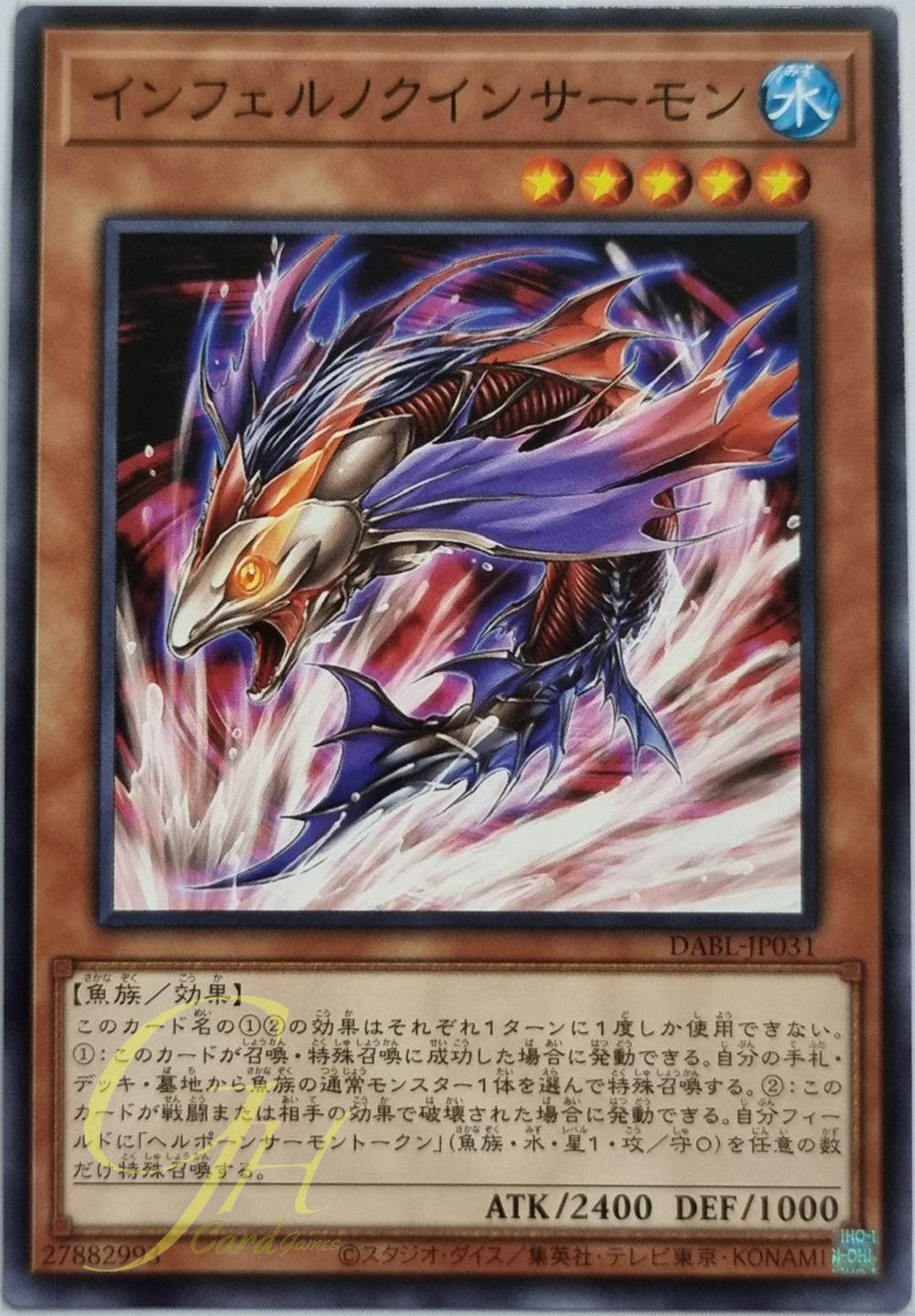 Yugioh [DABL-JP031] Infernalqueen Salmon (Common)