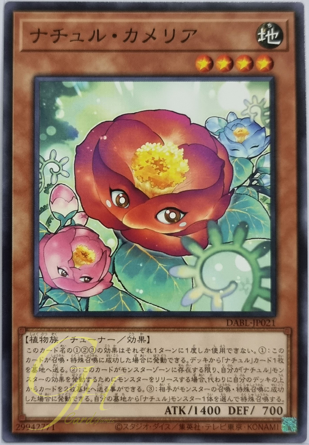 Yugioh [DABL-JP021] Naturia Camellia (Common)