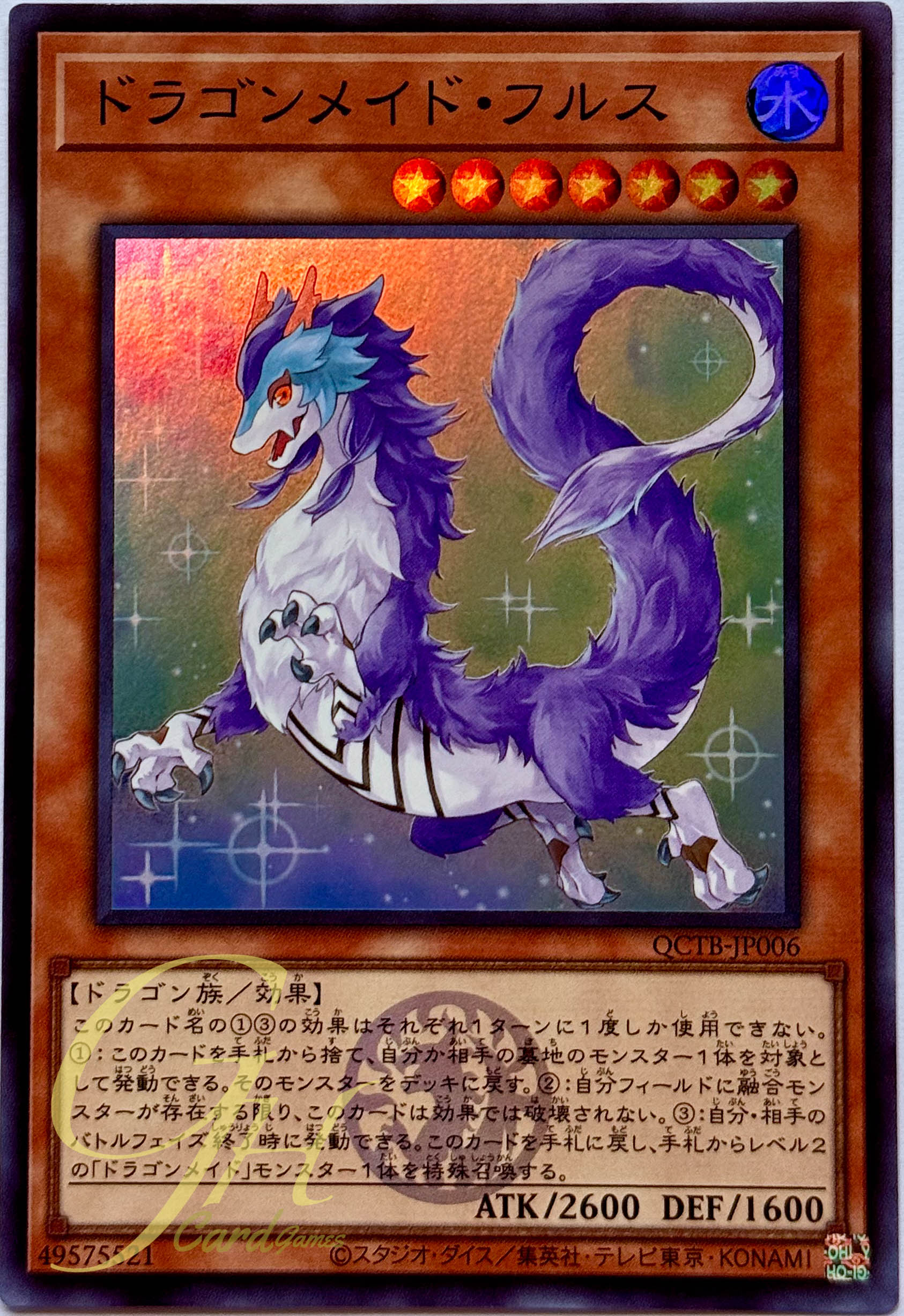 Yugioh [QCTB-JP006] Dragonmaid Nudyarl (Super Rare)