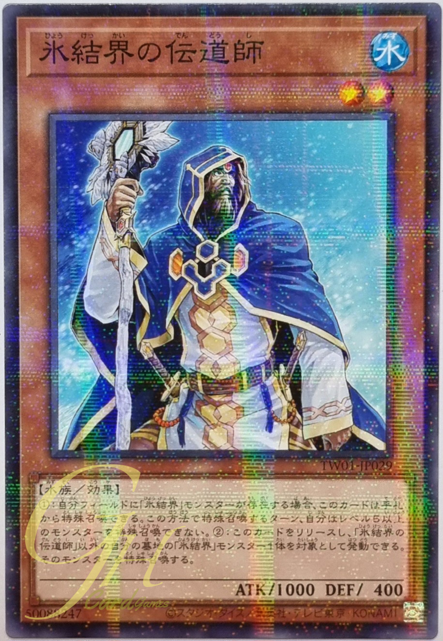 Yugioh [TW01-JP029] Prior of the Ice Barrier (Normal Parallel Rare)