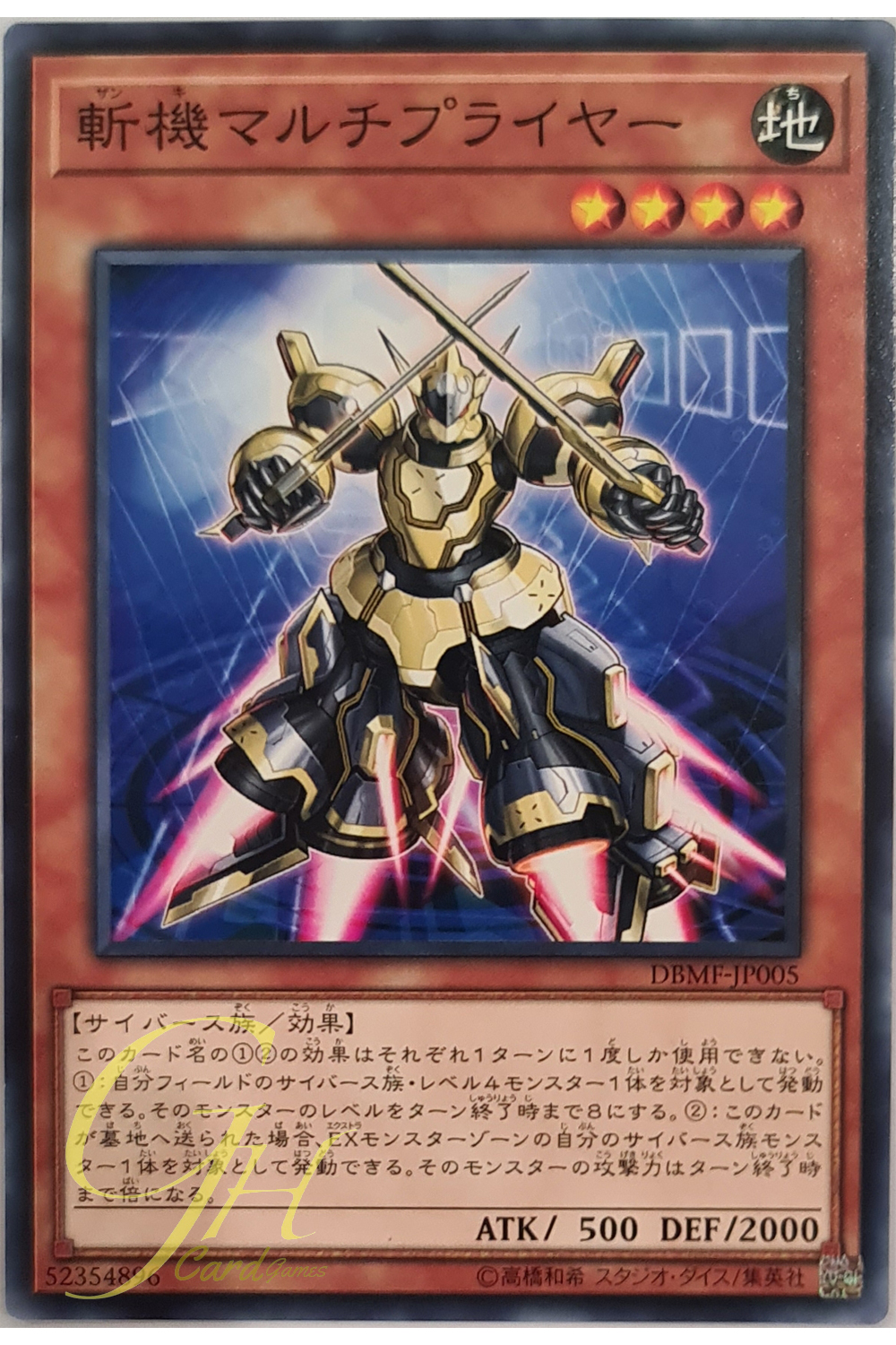 [DBMF-JP005] Mathmech Multiplication (Common)