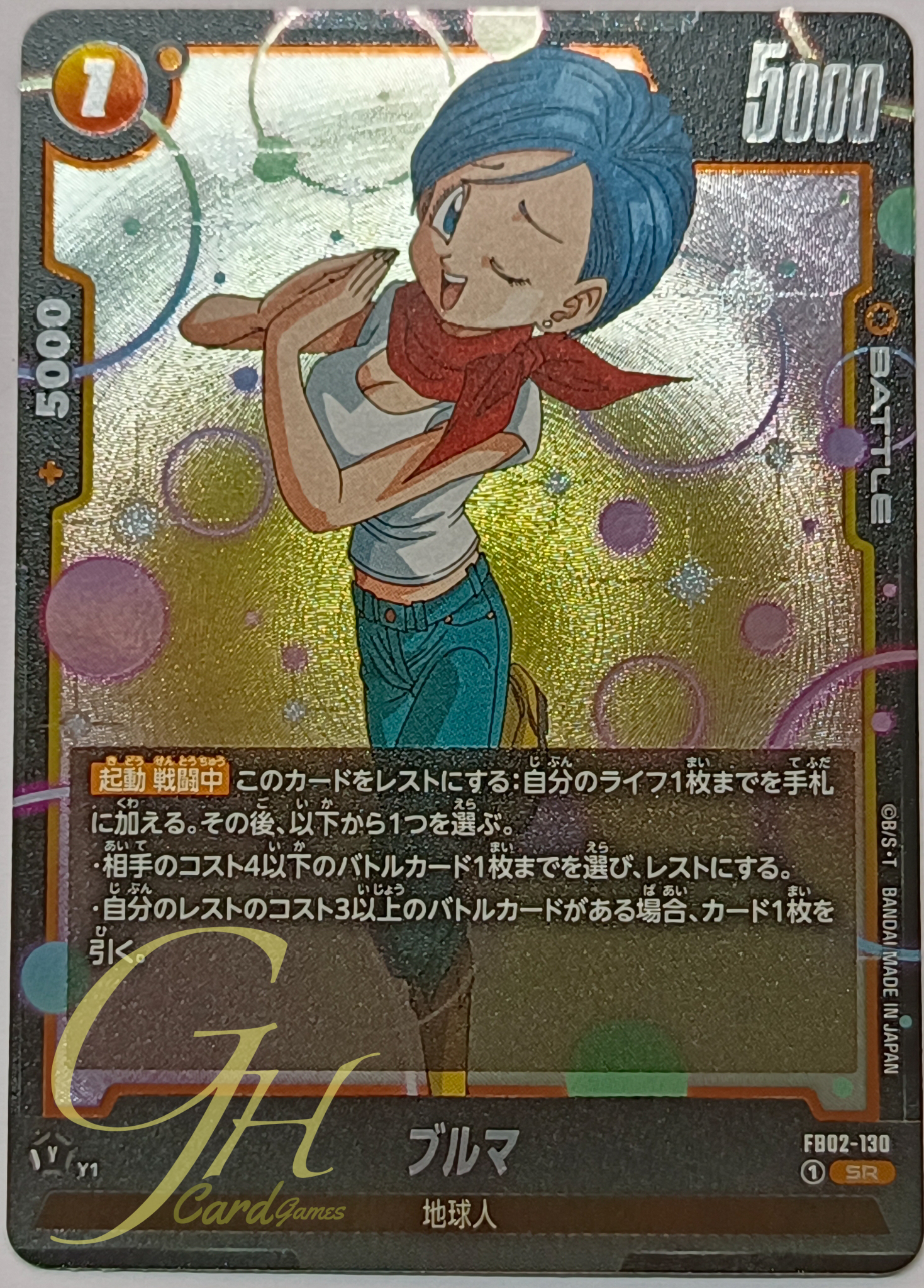 Dragon Ball Card Game [FB02-130] Bulma (Super Rare)