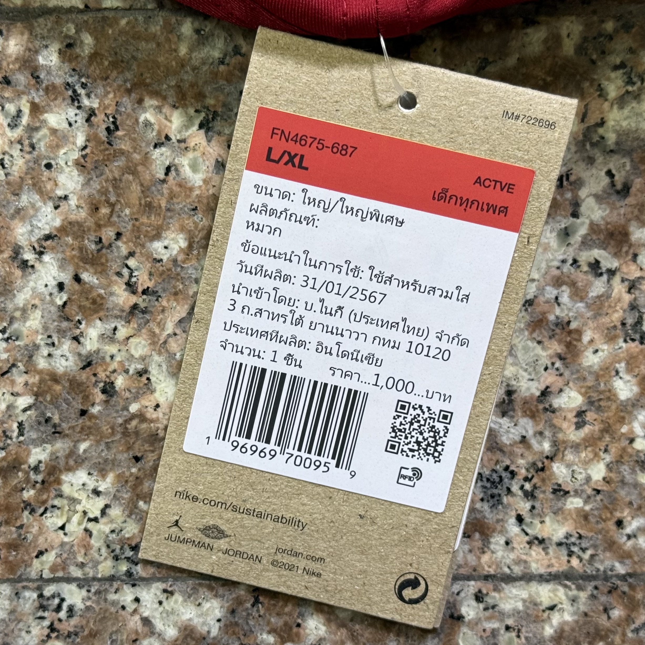 หมวกวิ่ง Nike Jordan Jumpman Club Cap ‘RED’ (S/M)