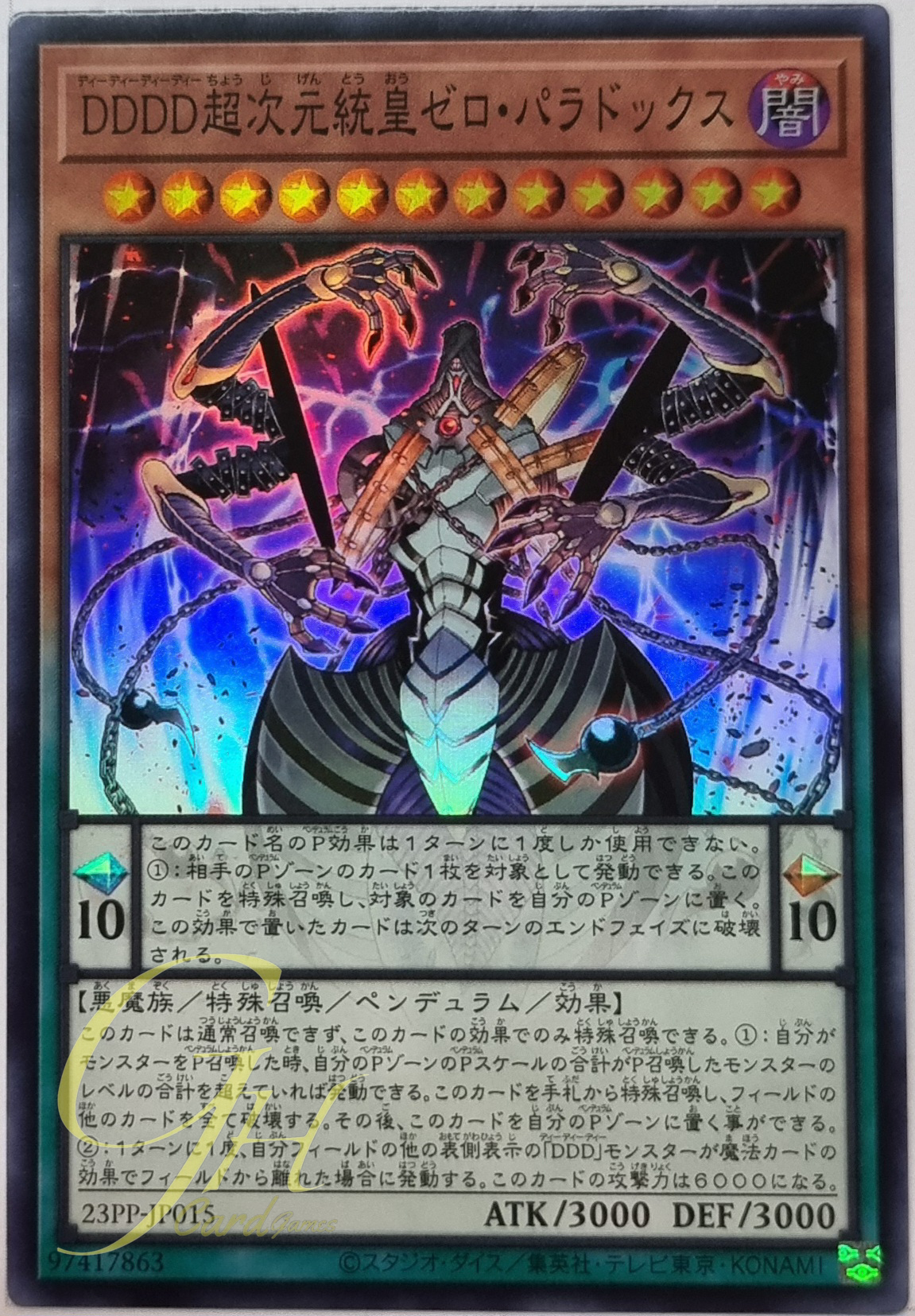 Yugioh [23PP-JP015] D/D/D/D Super-Dimensional Sovereign Emperor Zero Paradox (Super Rare)