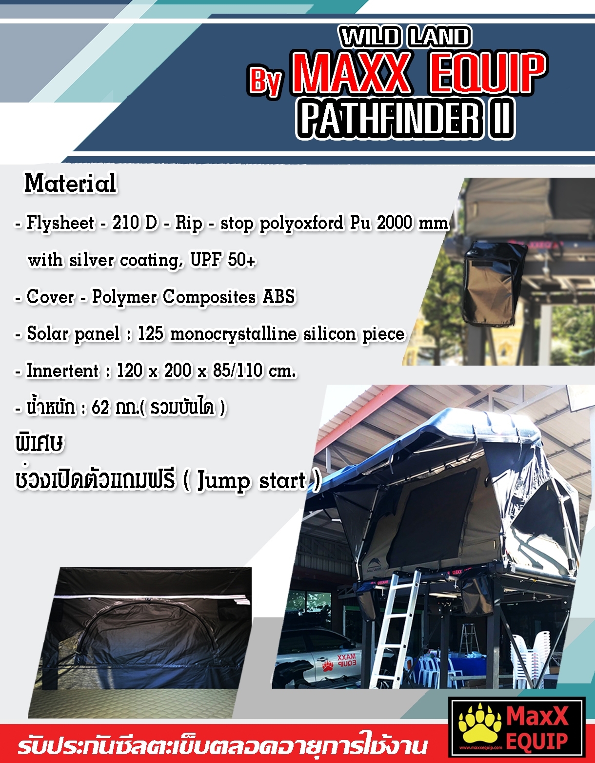 WILDLAND Pathfinder Pro II - MaxX Equip เต็นท์หลังคารถ ประเภทหลังคาแข็ง