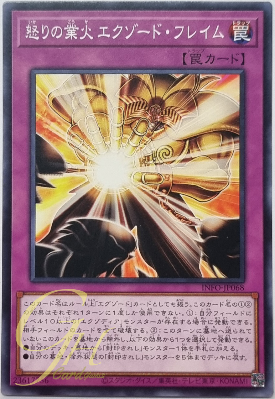 Yugioh [INFO-JP068] Raging Hellfire - Exodo Flame (Common)