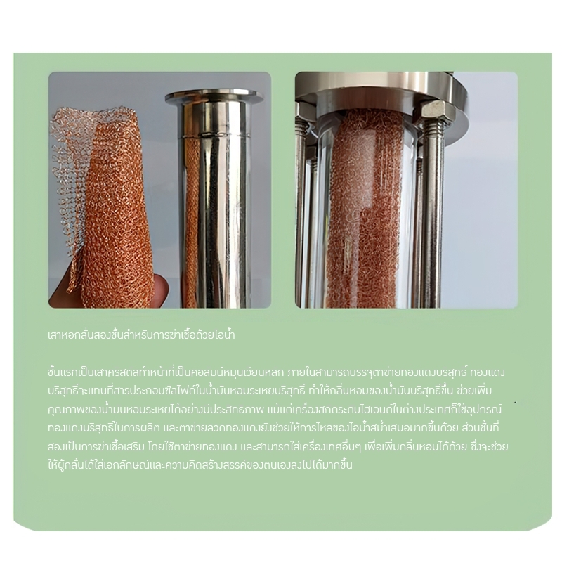 เครื่องกลั่นน้ำมันหอมระเหยบริสุทธิ์ขนาดเล็กสำหรับใช้ในครัวเรือน YANTAI-11