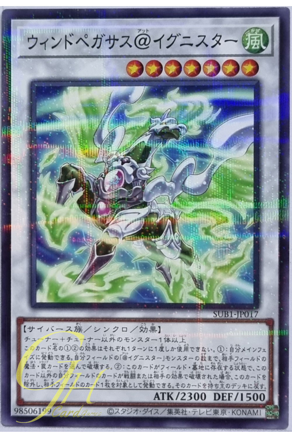 Yugioh [SUB1-JP017] Wind Pegasus @Ignister (Normal Parallel Rare)