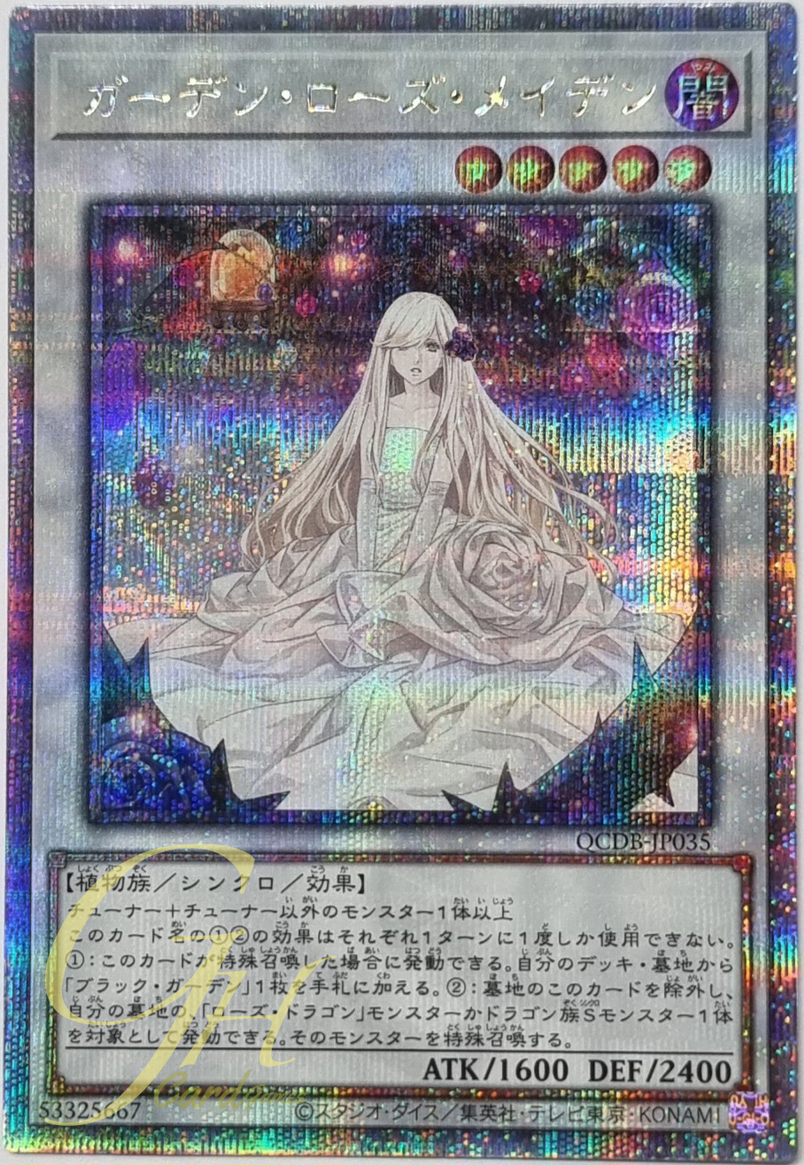 Yugioh [QCDB-JP035] Garden Rose Maiden (Quarter Secret Rare)