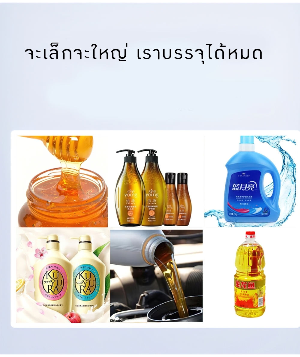 เครื่องบรรจุของเหลวแบบแนวนอน ต่อสายเข้าถังดูดได้เลย สะดวก มีให้เลือกหลายขนาดถึง 15-5000ml HDGY HD-100