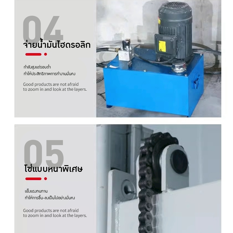 ลิฟท์ขนของไฟฟ้า