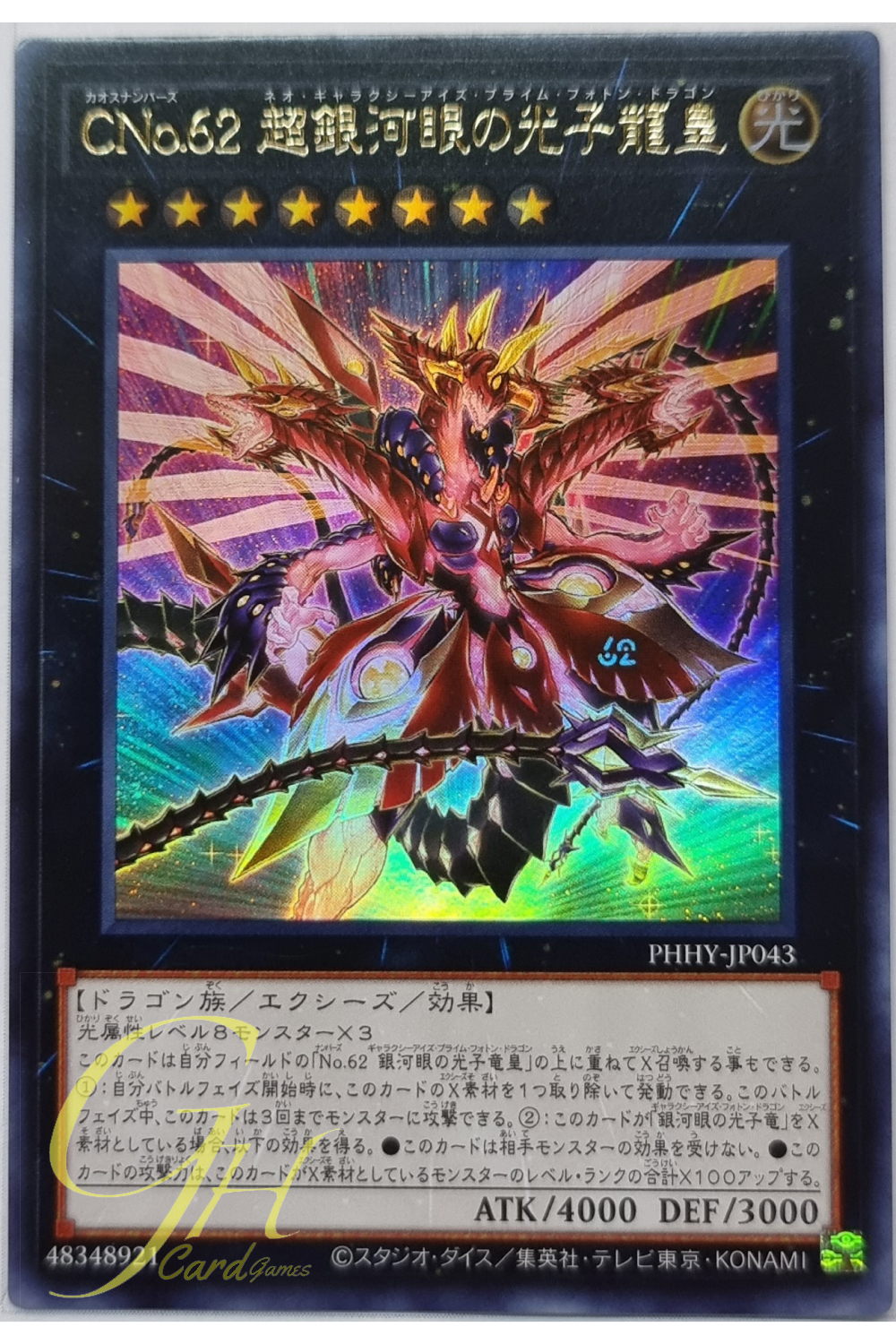 Yugioh [PHHY-JP043] Number C62: Neo Galaxy-Eyes Prime Photon Dragon (Ultra Rare)