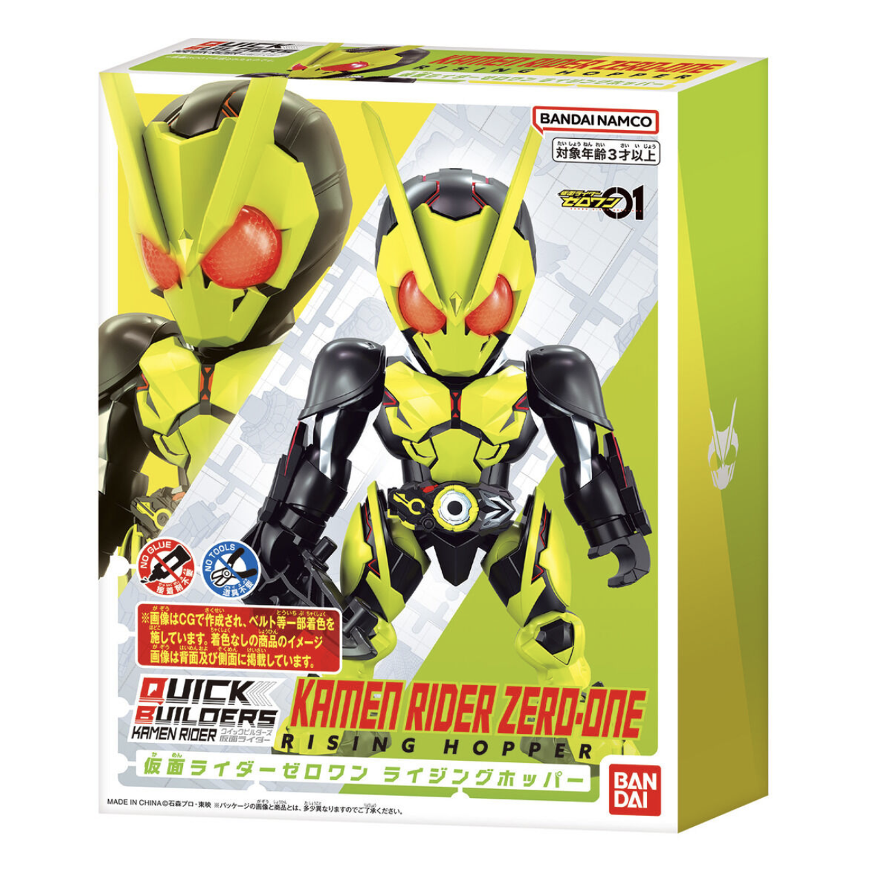 QUICK BUILDERS KAMEN RIDER ZERO-ONE RISING HOPPER