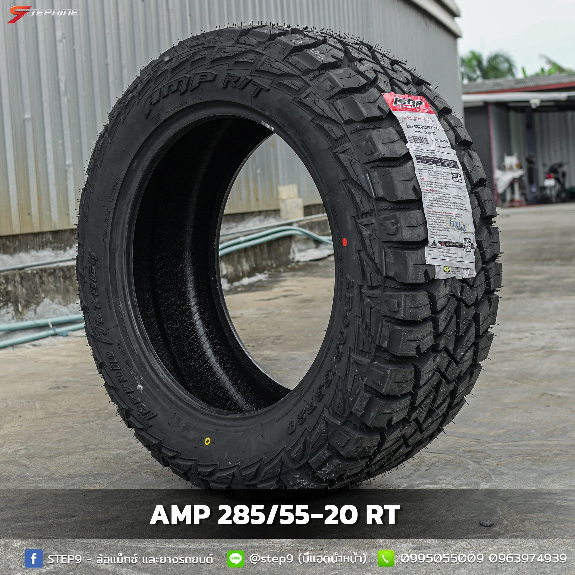 AMP RT ยางใหม่ราคาพิเศษ