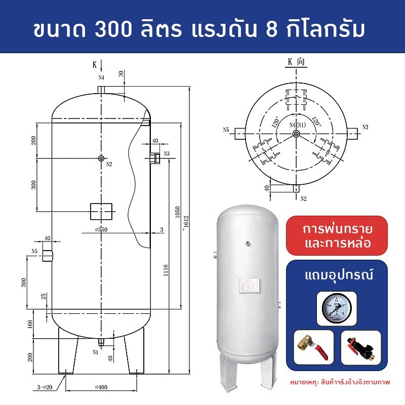ถังเก็บลมอัด (Compressed Air Receiver Tank )