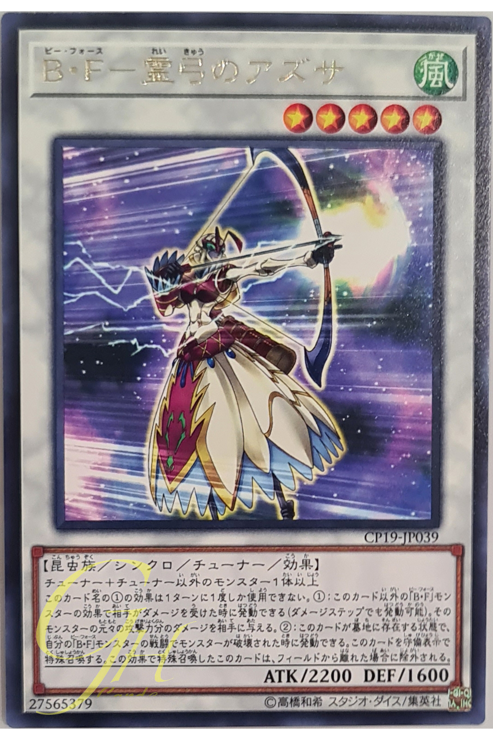[CP19-JP039] Battlewasp - Azusa the Ghost Bow (Rare)