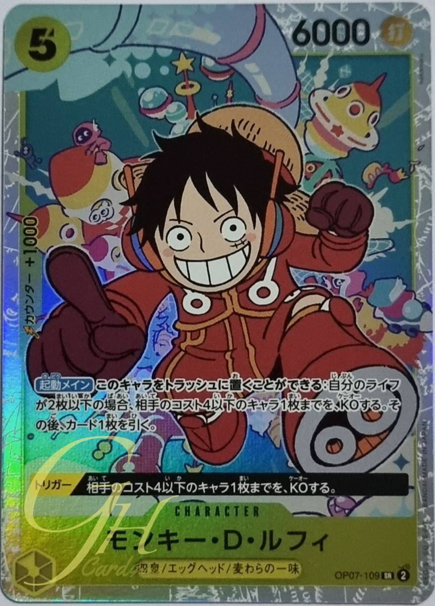 One Piece Card Game [OP07-109] Monkey.D.Luffy (Super Rare)