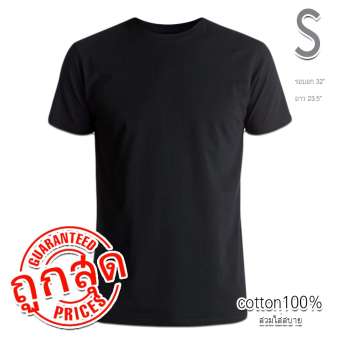 โปรถูก!! เสื้อยืดคอกลมสีดำ เสื้อยืดคอตตอน 100% ไซส์ S | M | L | XL | XXL | 3XL | 4XL | 5XL