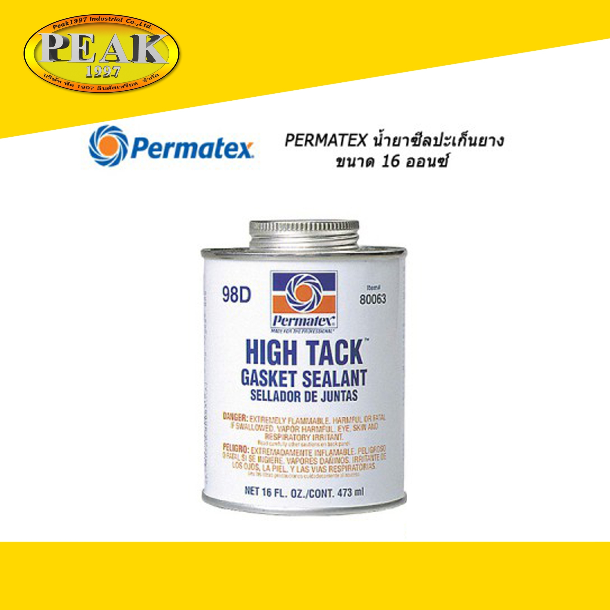 Permatex #98D High Tack Gasket Sealant น้ำยาซีลปะเก็นยาง (80063) Size 16oz./473ml.