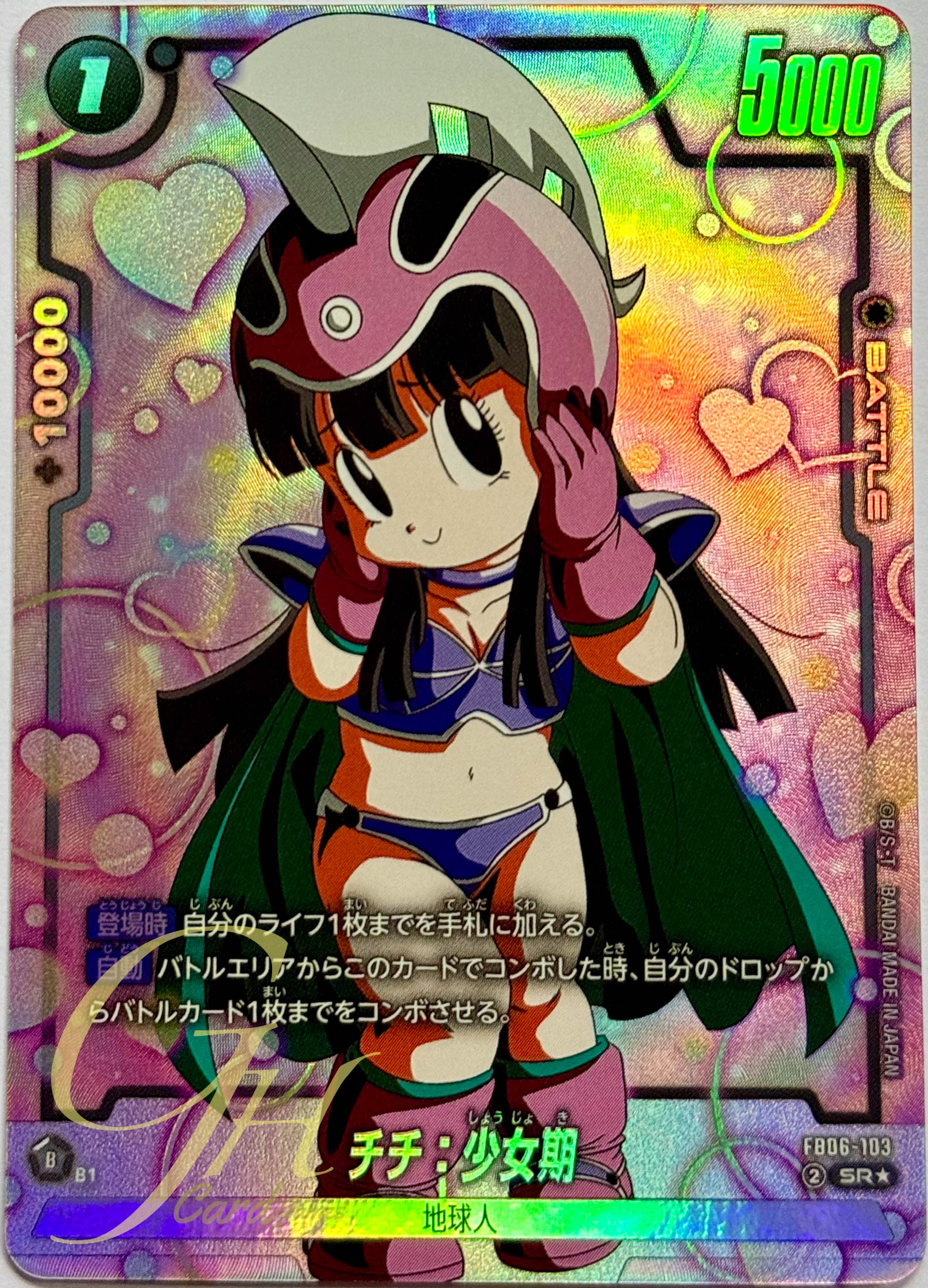 Dragon Ball Card Game [FB06-103] Chi-Chi : Childhood (Super Rare PA)