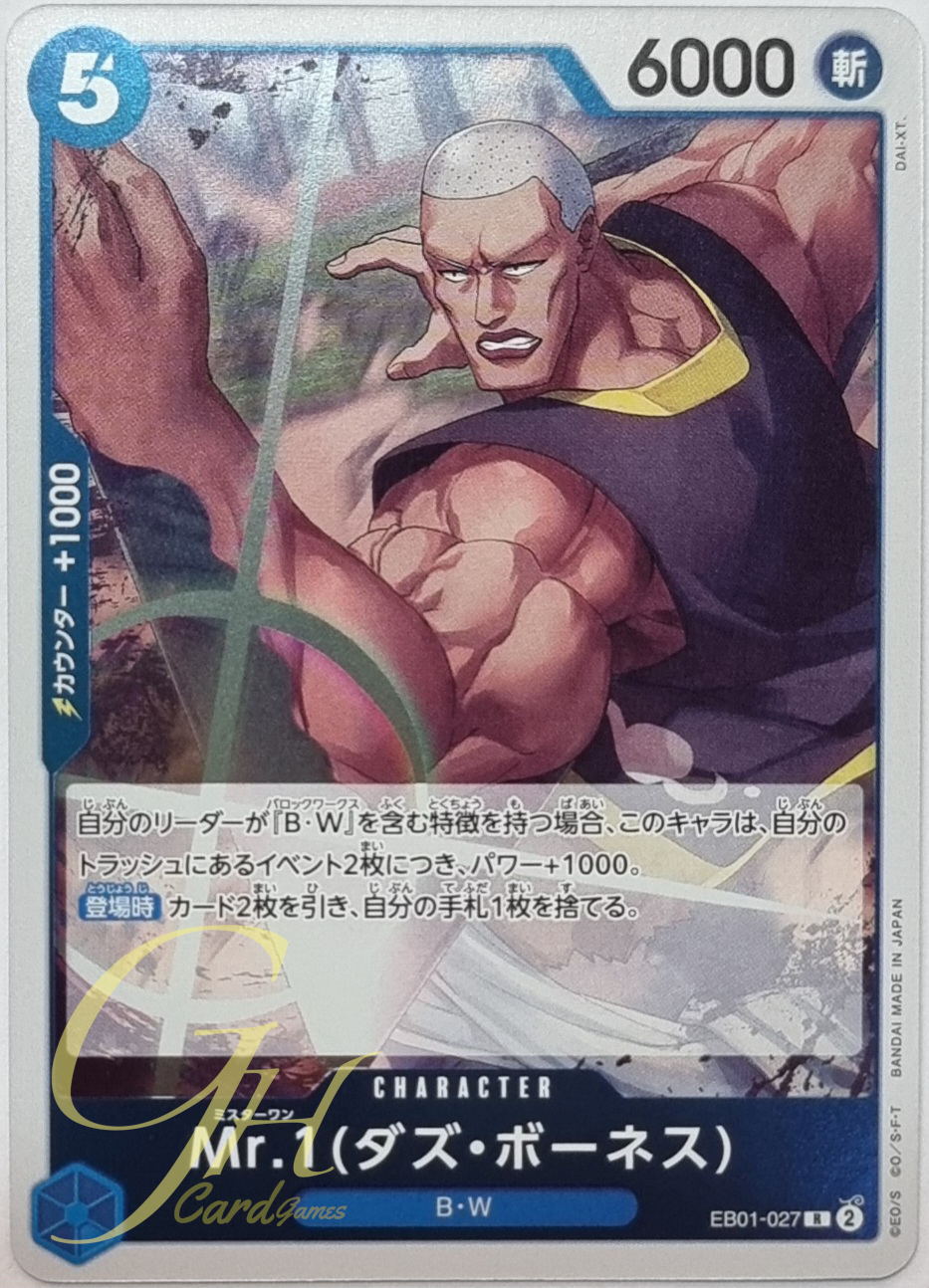 One Piece Card Game [EB01-027] Mr.1 (Daz Bonez) (Rare)