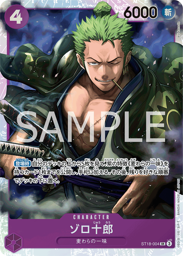 One Piece Card Game [ST18-004] Zoro-Juurou (Super Rare)