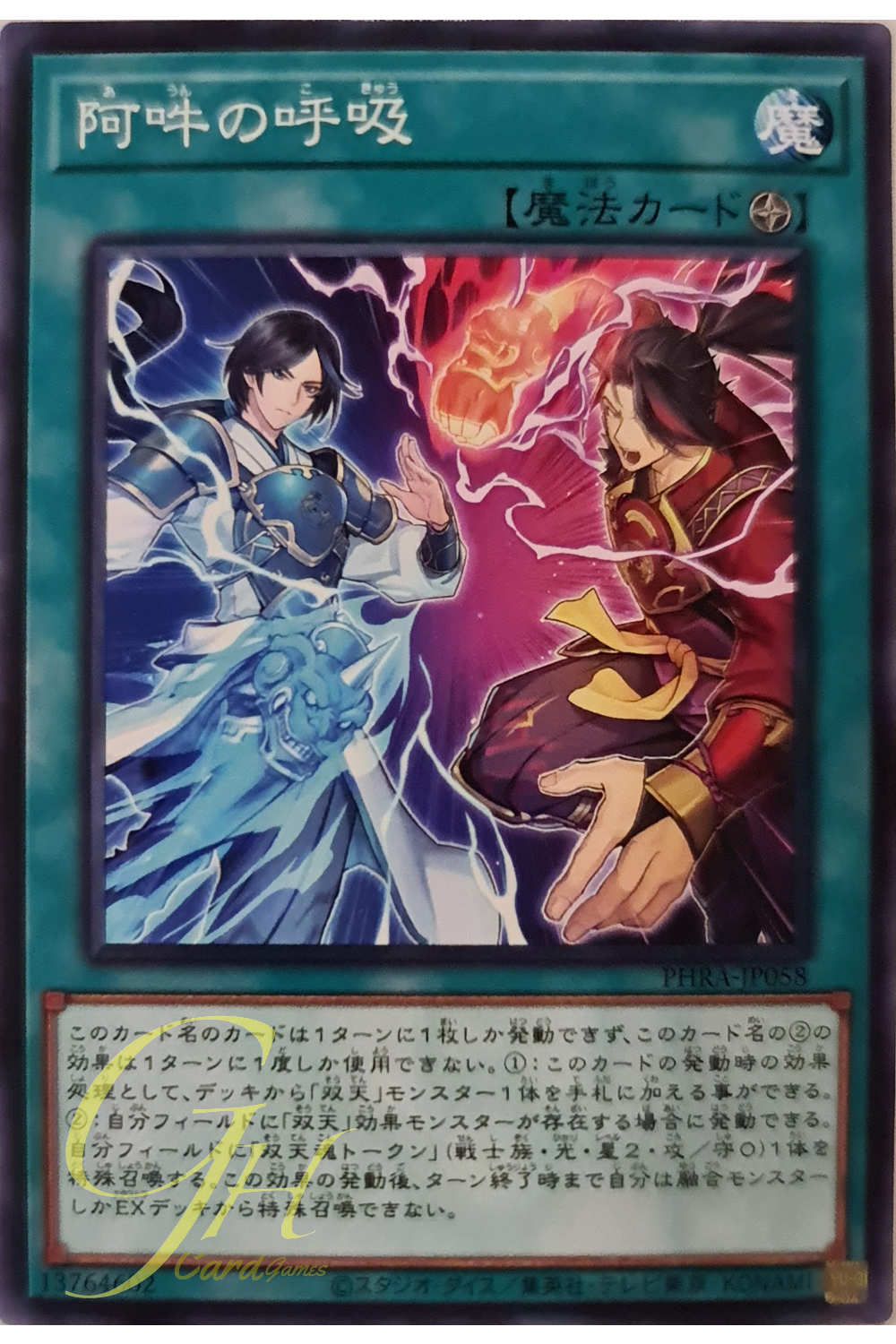 [PHRA-JP058] Perfect Synch - A-Un (Common)