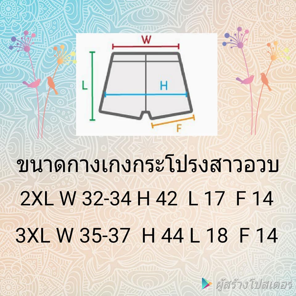 กางเกงขาสั้นสาวอวบ