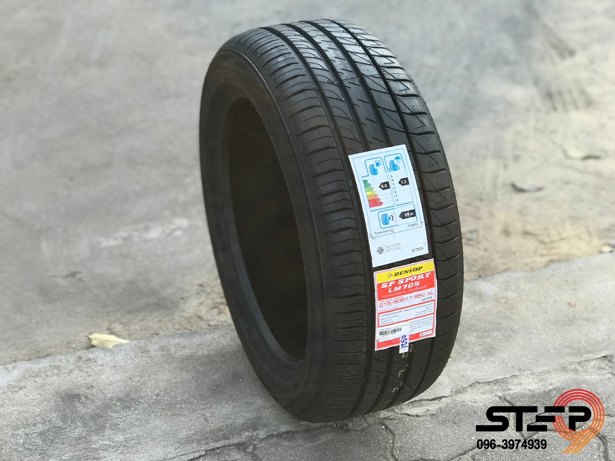 DUNLOP LM705 215/50-17 ราคาถูกที่ STEP9