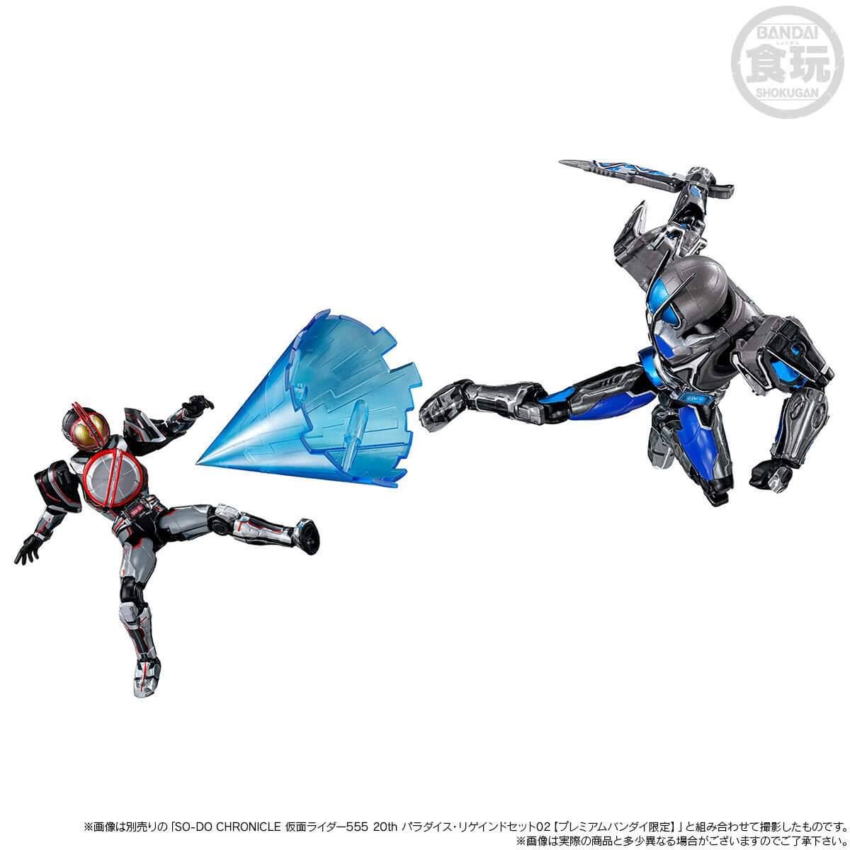 SO-DO CHRONICLE Kamen Rider 555 20th Paradise Regained Set 01 [Premium Bandai Exclusive]