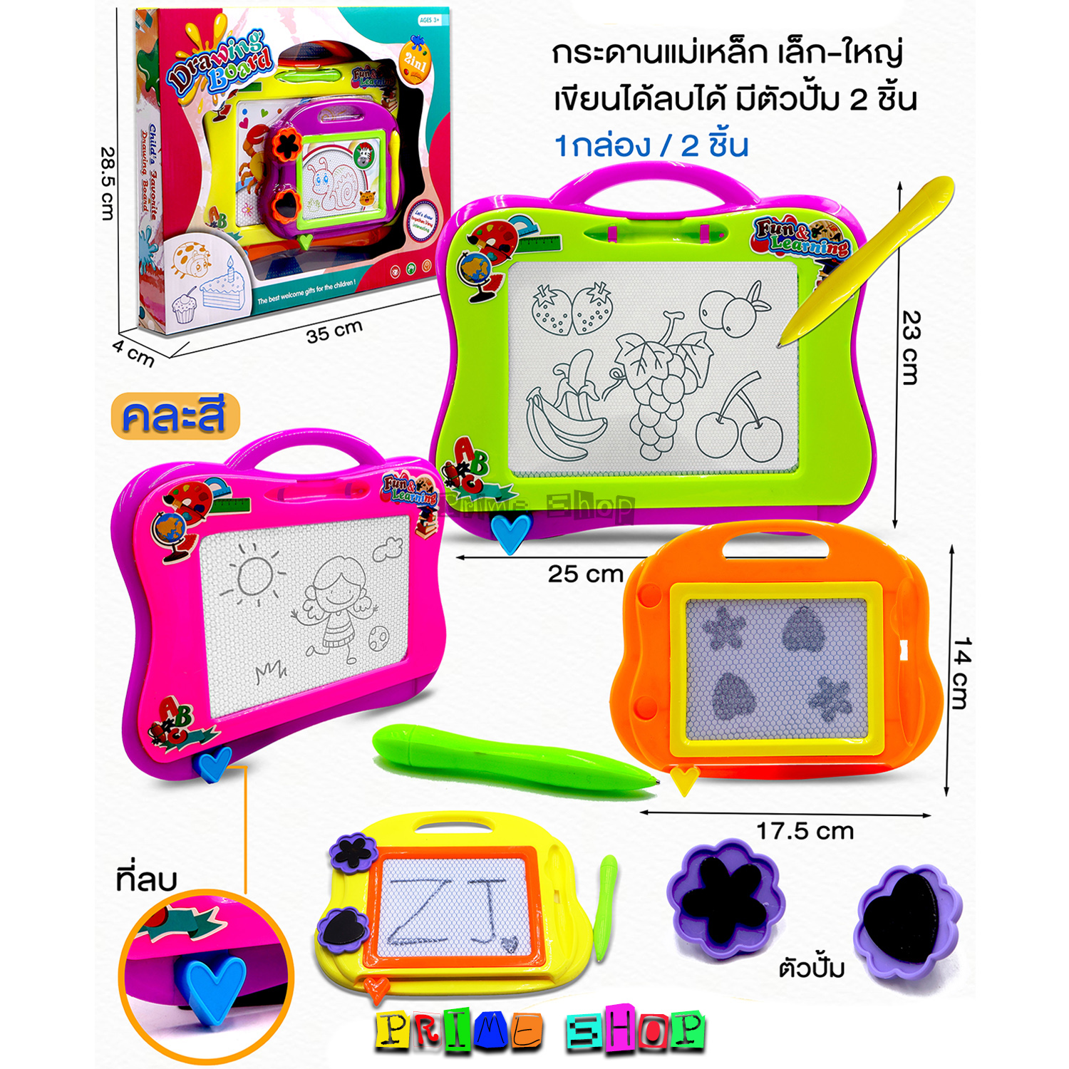 กระดานแม่เหล็ก 2 ชิ้น 90545