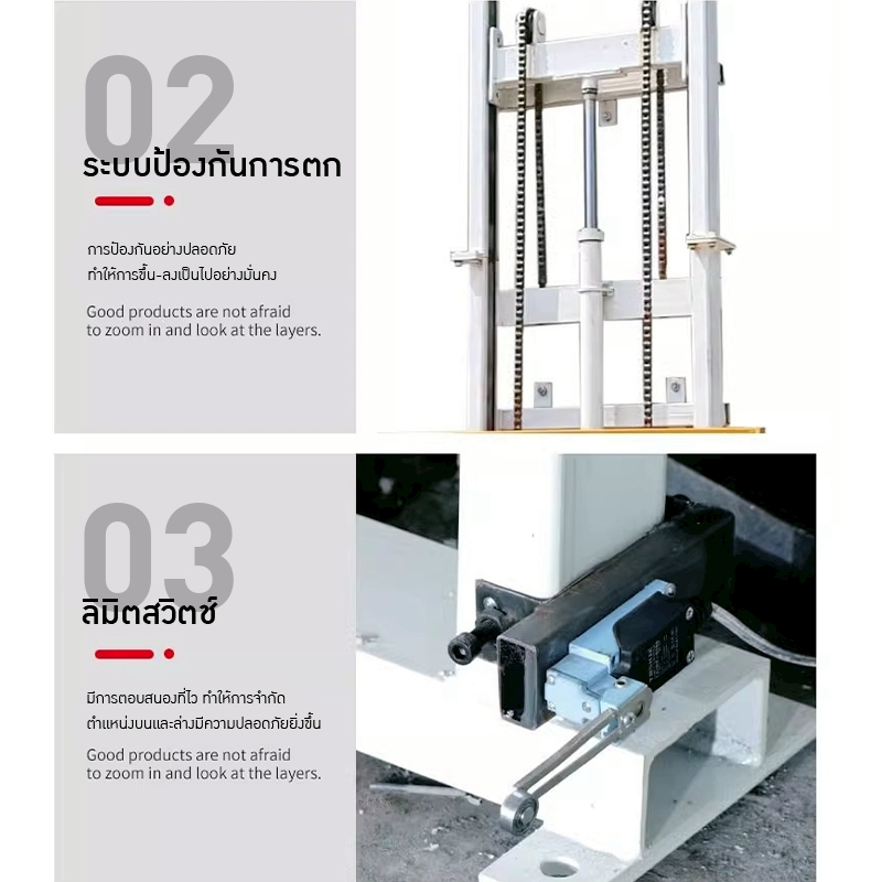 ลิฟท์ขนของไฟฟ้า