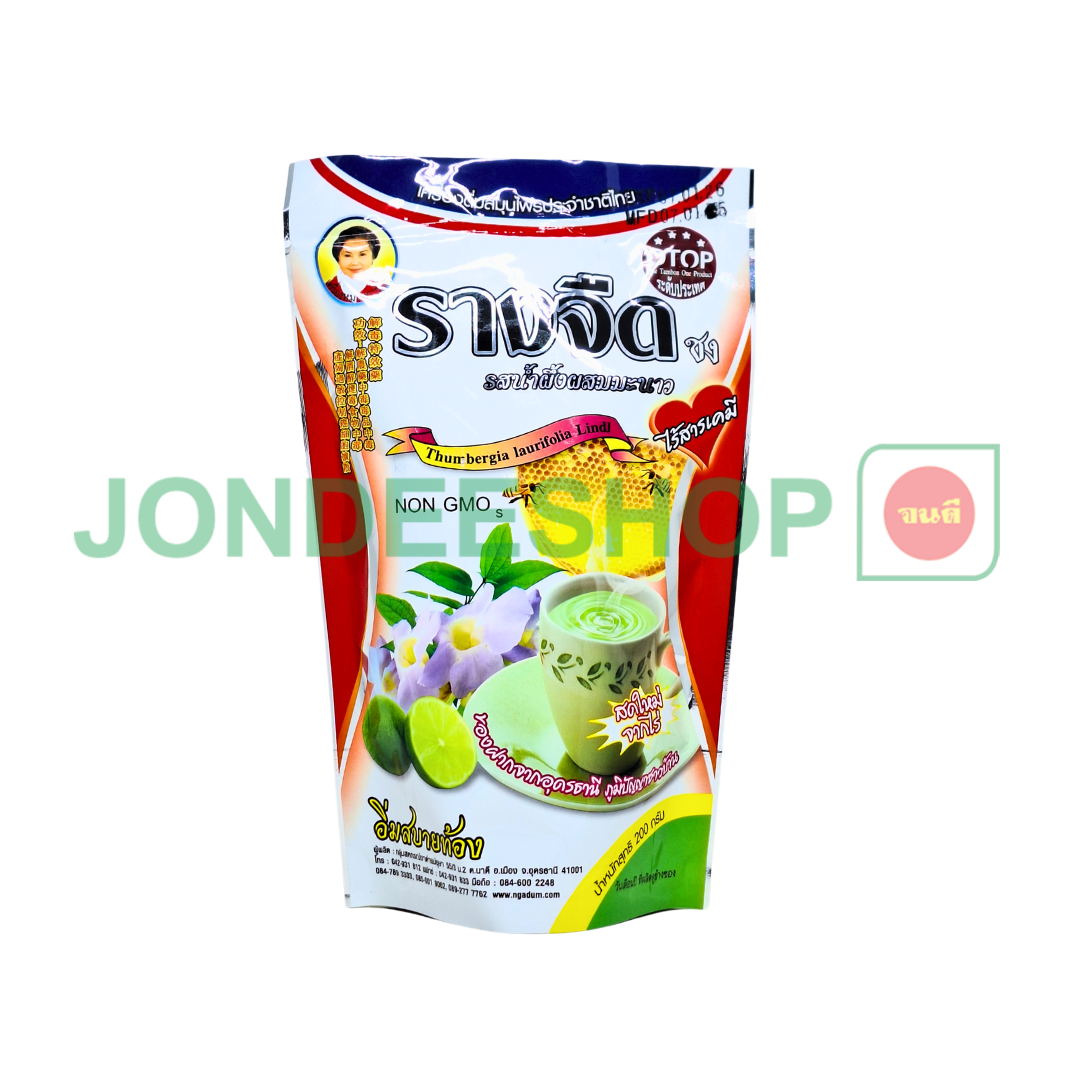 รางจืดรสน้ำผึ้งมะนาว 200ก. แม่อุษา #8857122832055