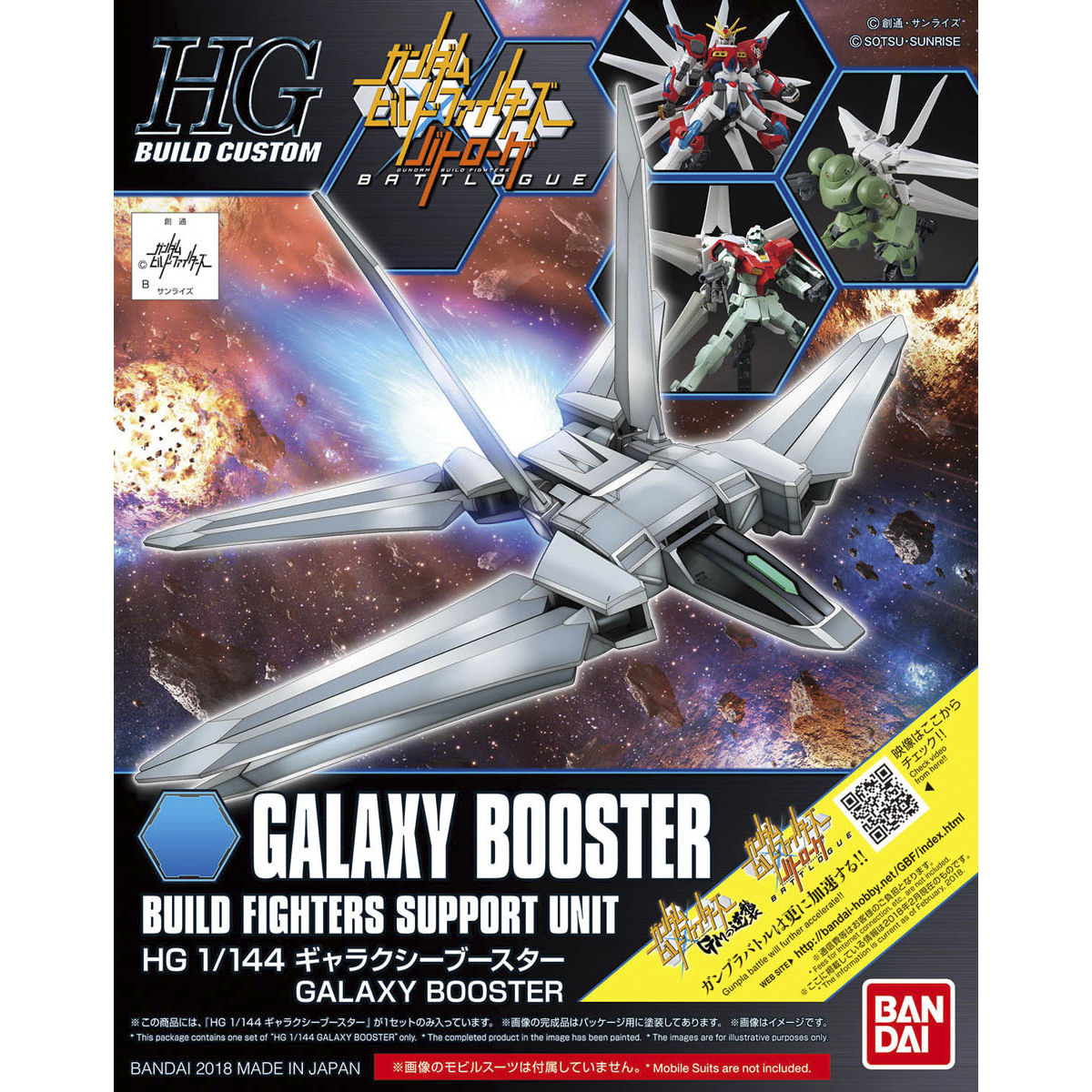 HGBC 1/144 GALAXY BOOSTER