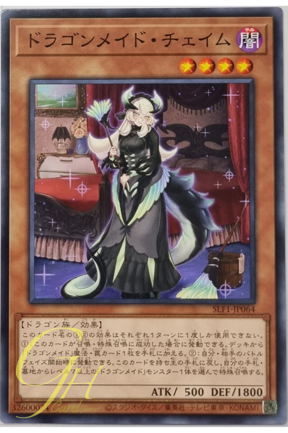 Yugioh [SLF1-JP064] Chamber Dragonmaid (Common)