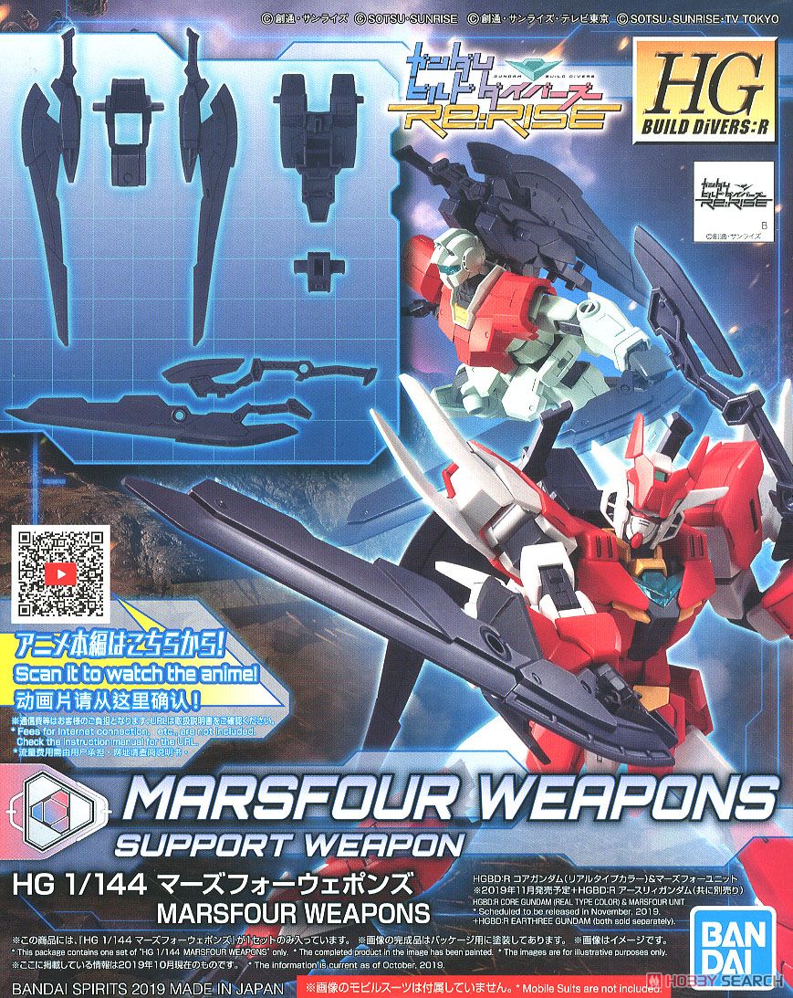 Marsfour Weapons (HGBD:R)