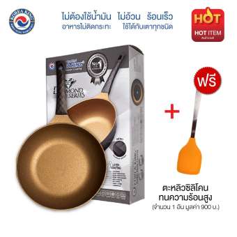 Korea king กระทะ โคเรียคิง รุ่นใหม่ สีทอง ขนาด 28 cm 1 ใบ แถมฟรี ตะหลิวซิลิโคน โคเรียคิง 1 อัน มูลค่า 900บาท