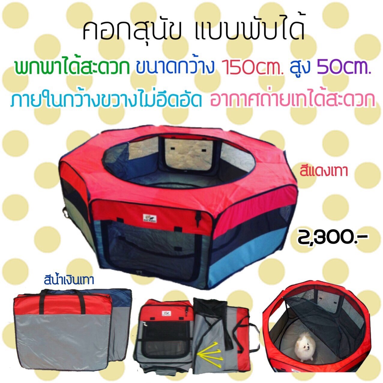 คอกสัตว์เลี้ยง แบบพับได้