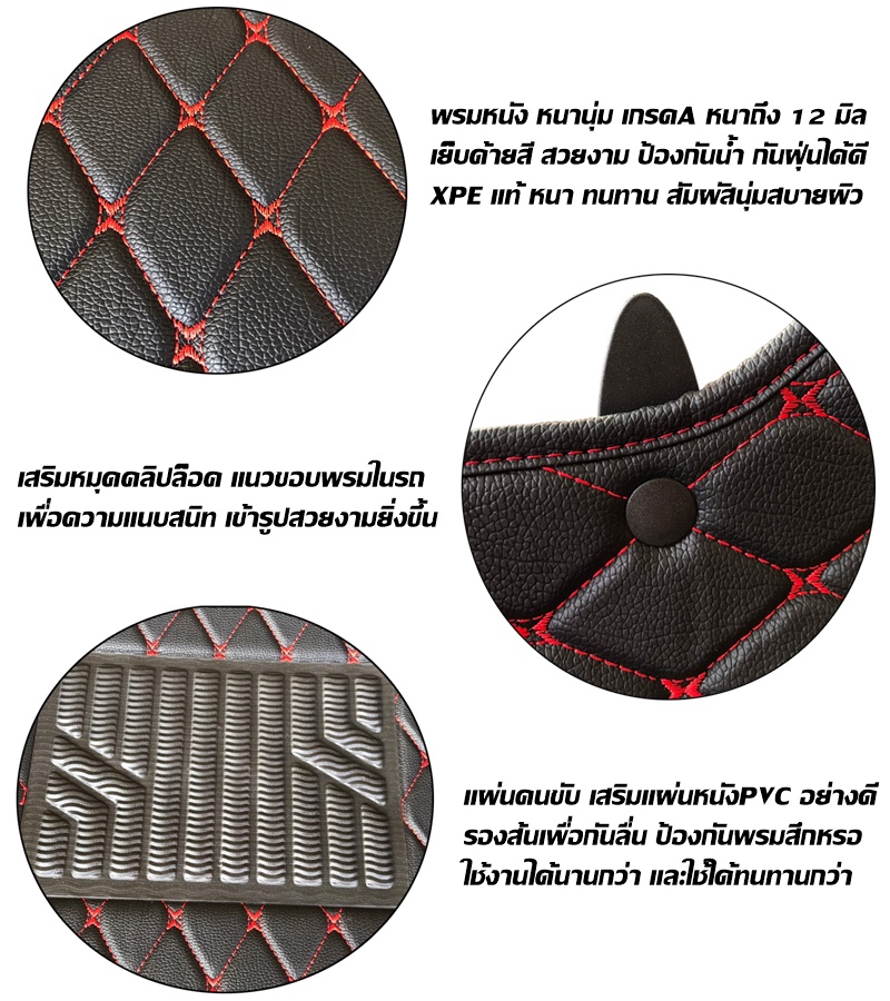 พรมปูพื้นรถยนต์ 6D MAZDA 2 2015-18 Skyactiv พรมหนัง6D เกรดA เต็มคัน 3ชิ้น